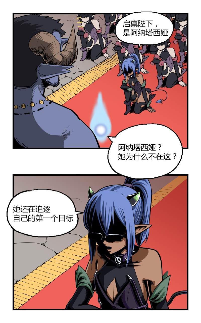 《我的魅魔女友》漫画最新章节第25话免费下拉式在线观看章节第【2】张图片