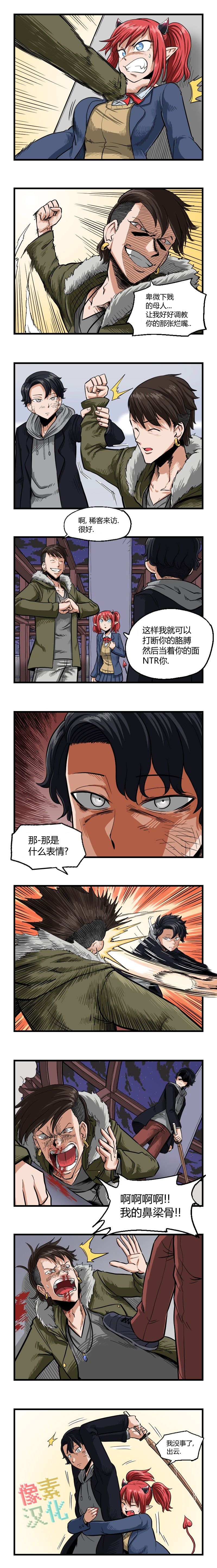 《我的魅魔女友》漫画最新章节第38话免费下拉式在线观看章节第【1】张图片