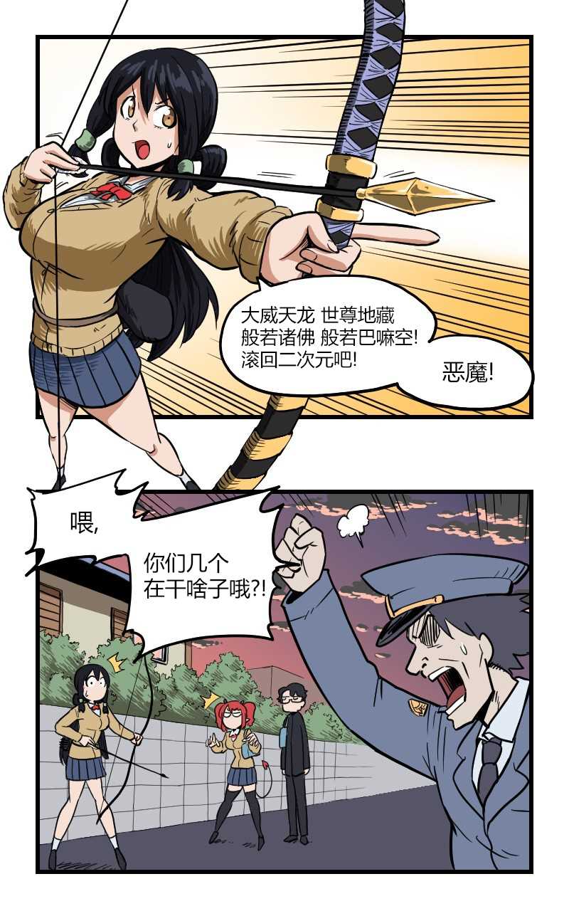 《我的魅魔女友》漫画最新章节第13话免费下拉式在线观看章节第【4】张图片