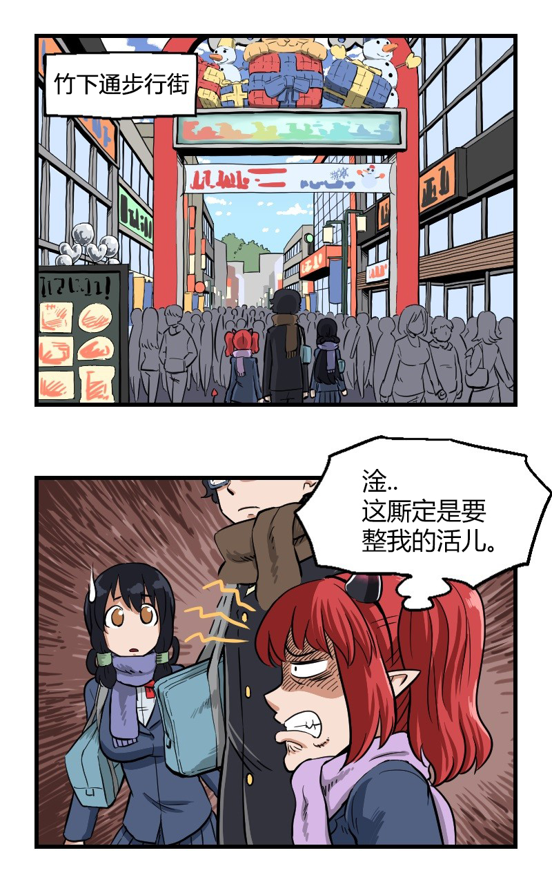 《我的魅魔女友》漫画最新章节第20话免费下拉式在线观看章节第【4】张图片