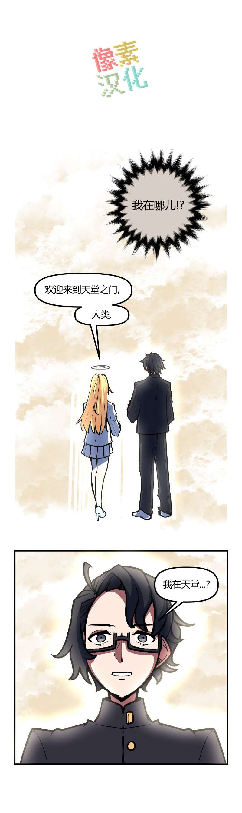 《我的魅魔女友》漫画最新章节第53话免费下拉式在线观看章节第【3】张图片