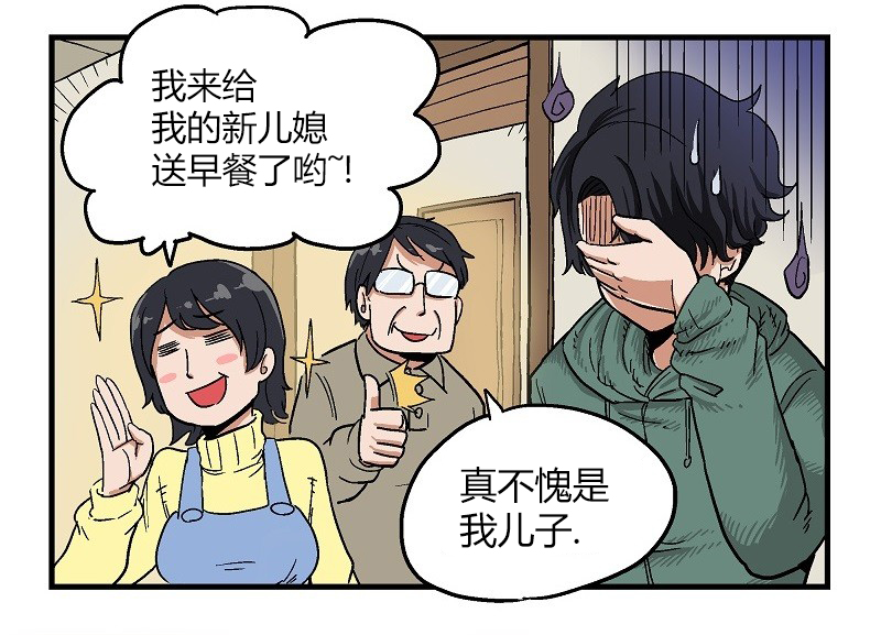 《我的魅魔女友》漫画最新章节第3话免费下拉式在线观看章节第【3】张图片