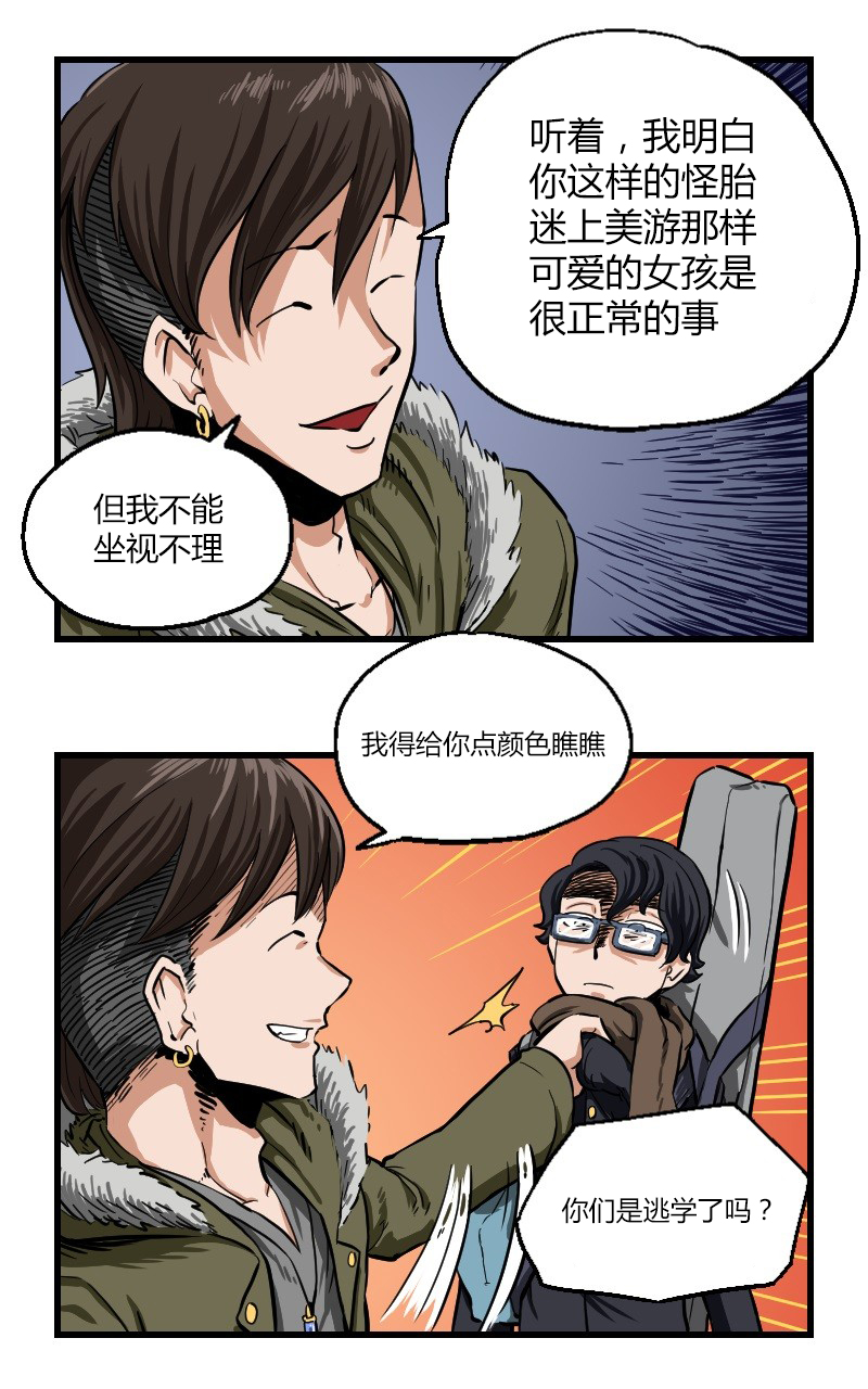 《我的魅魔女友》漫画最新章节第26话免费下拉式在线观看章节第【4】张图片