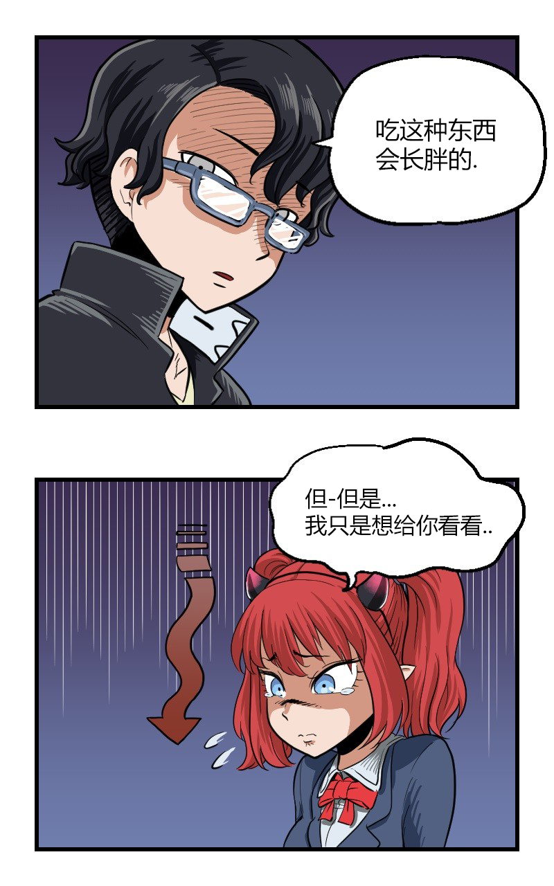 《我的魅魔女友》漫画最新章节第19话免费下拉式在线观看章节第【2】张图片