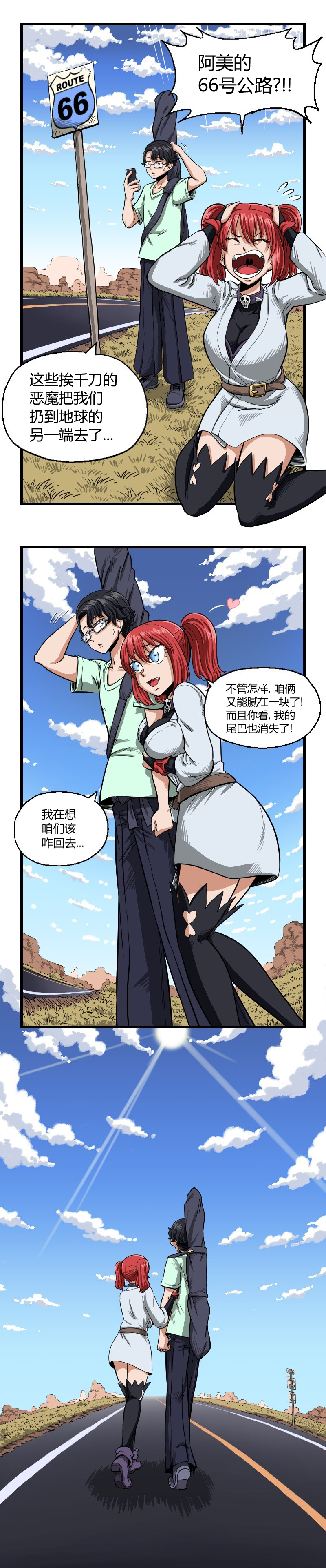 《我的魅魔女友》漫画最新章节第43话免费下拉式在线观看章节第【2】张图片