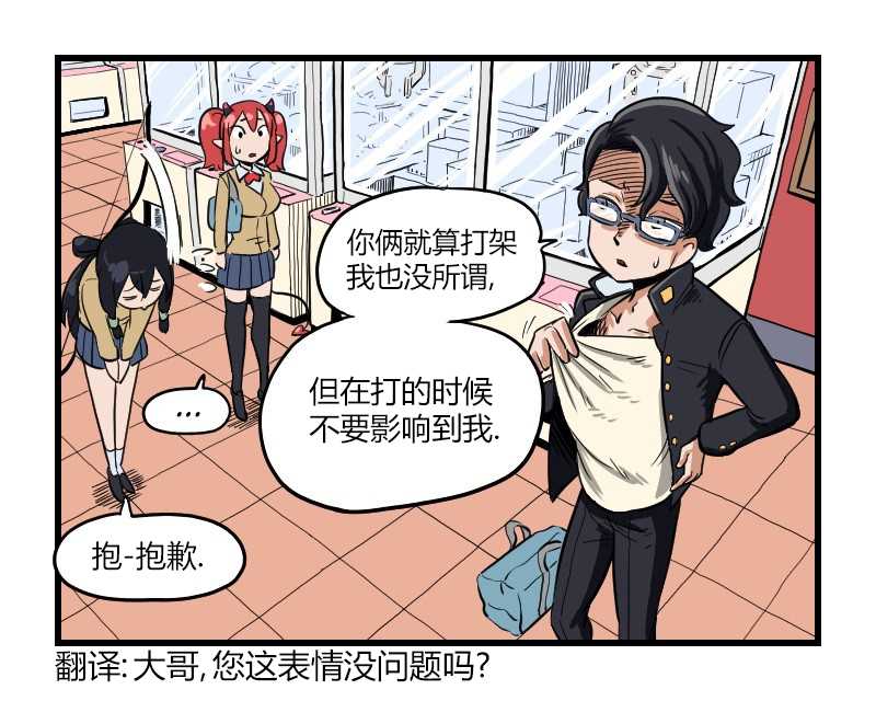 《我的魅魔女友》漫画最新章节第14话免费下拉式在线观看章节第【5】张图片