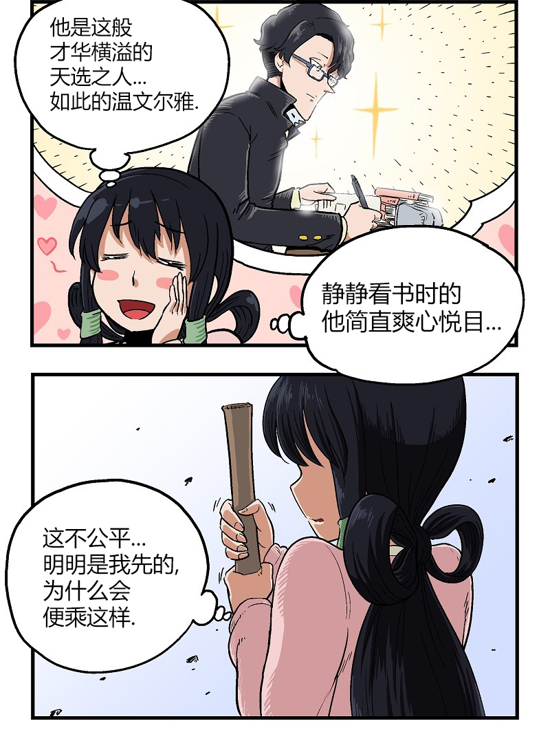 《我的魅魔女友》漫画最新章节第9话免费下拉式在线观看章节第【2】张图片