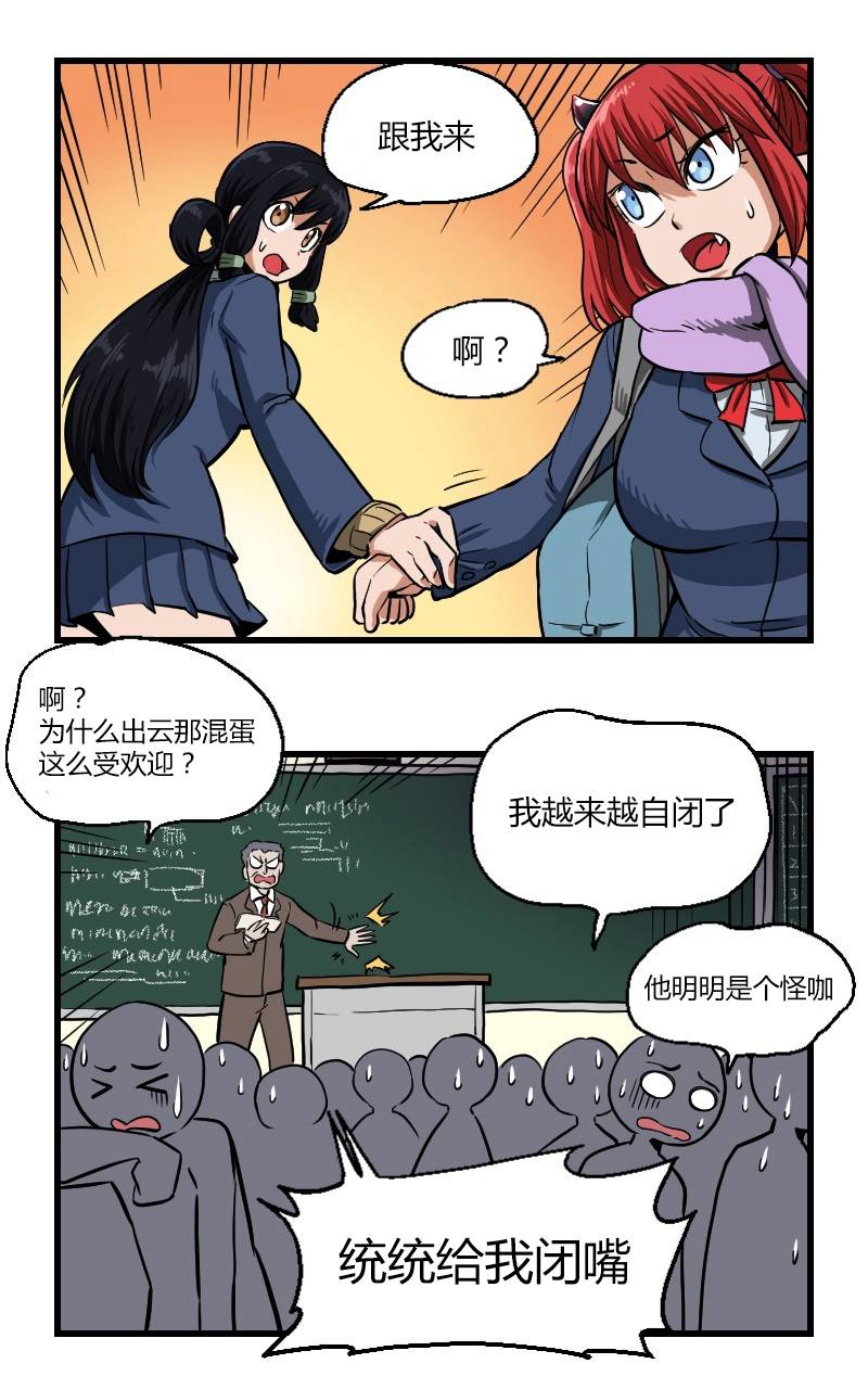 《我的魅魔女友》漫画最新章节第27话免费下拉式在线观看章节第【4】张图片