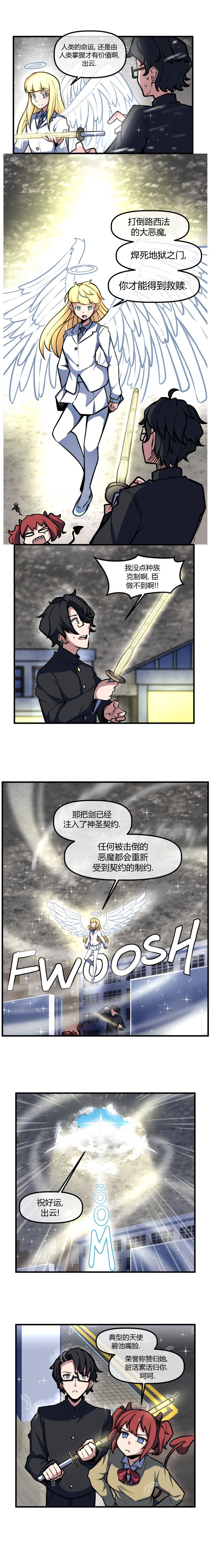 《我的魅魔女友》漫画最新章节第56话免费下拉式在线观看章节第【3】张图片