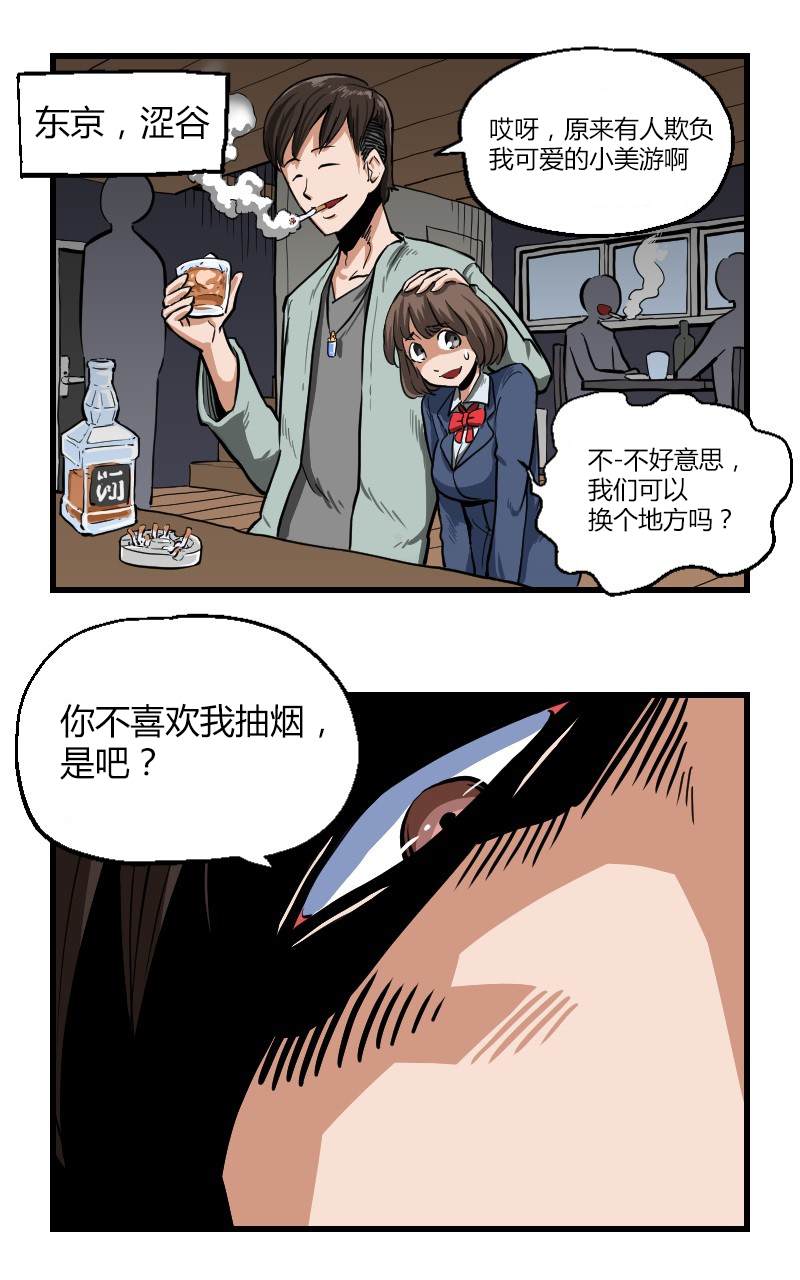 《我的魅魔女友》漫画最新章节第25话免费下拉式在线观看章节第【4】张图片