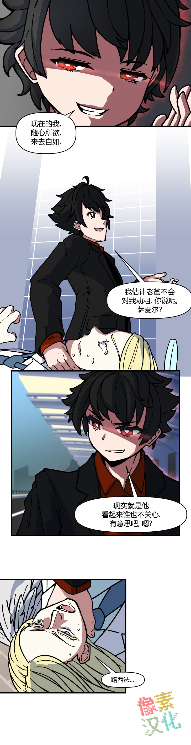 《我的魅魔女友》漫画最新章节第49话免费下拉式在线观看章节第【2】张图片