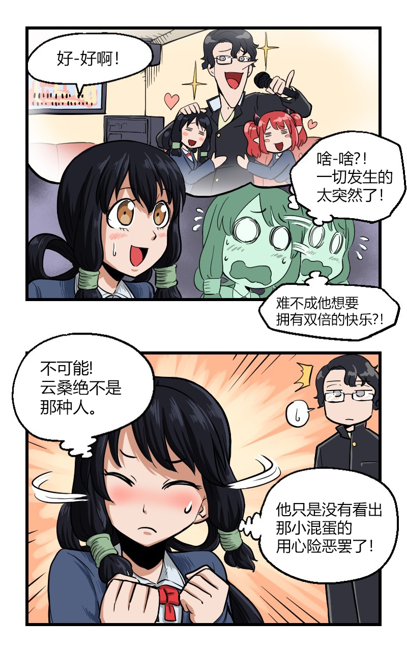 《我的魅魔女友》漫画最新章节第20话免费下拉式在线观看章节第【3】张图片