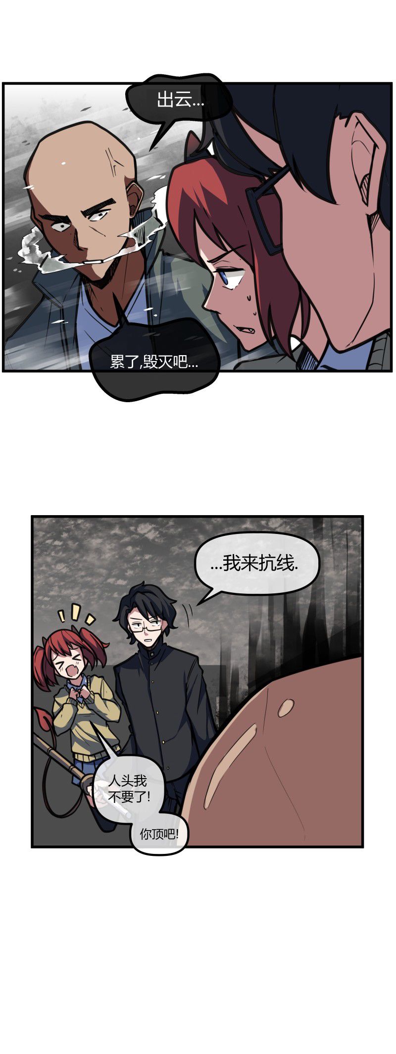 《我的魅魔女友》漫画最新章节第57话免费下拉式在线观看章节第【3】张图片