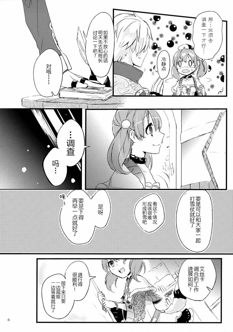 《NIGHT SCENTED STOCK》漫画最新章节第1话免费下拉式在线观看章节第【5】张图片