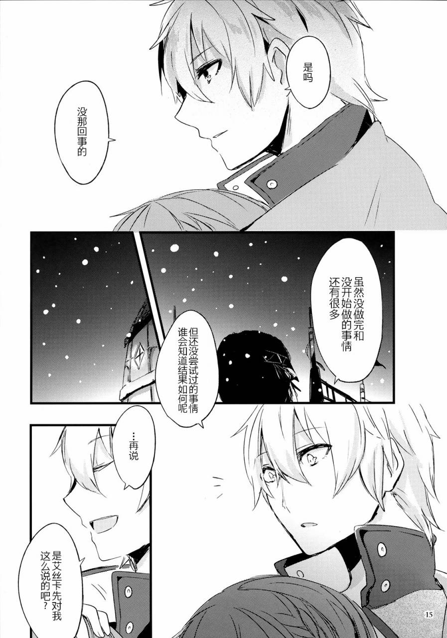 《NIGHT SCENTED STOCK》漫画最新章节第1话免费下拉式在线观看章节第【14】张图片