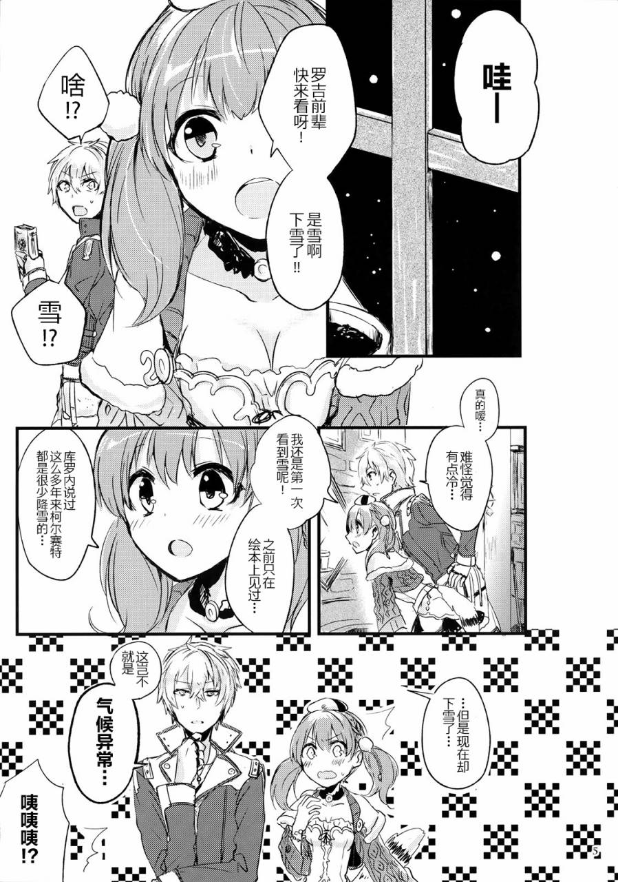 《NIGHT SCENTED STOCK》漫画最新章节第1话免费下拉式在线观看章节第【4】张图片