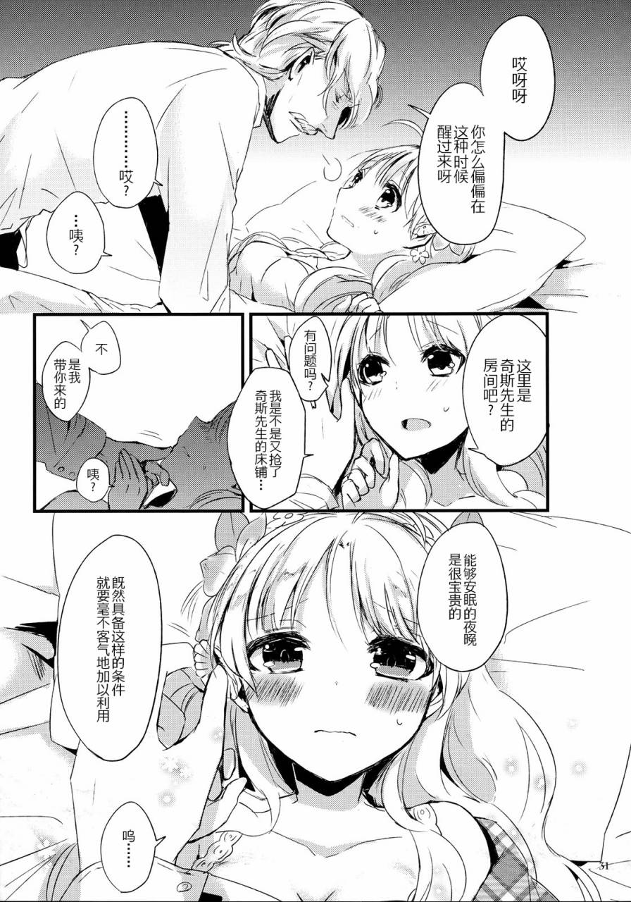 《NIGHT SCENTED STOCK》漫画最新章节第1话免费下拉式在线观看章节第【30】张图片