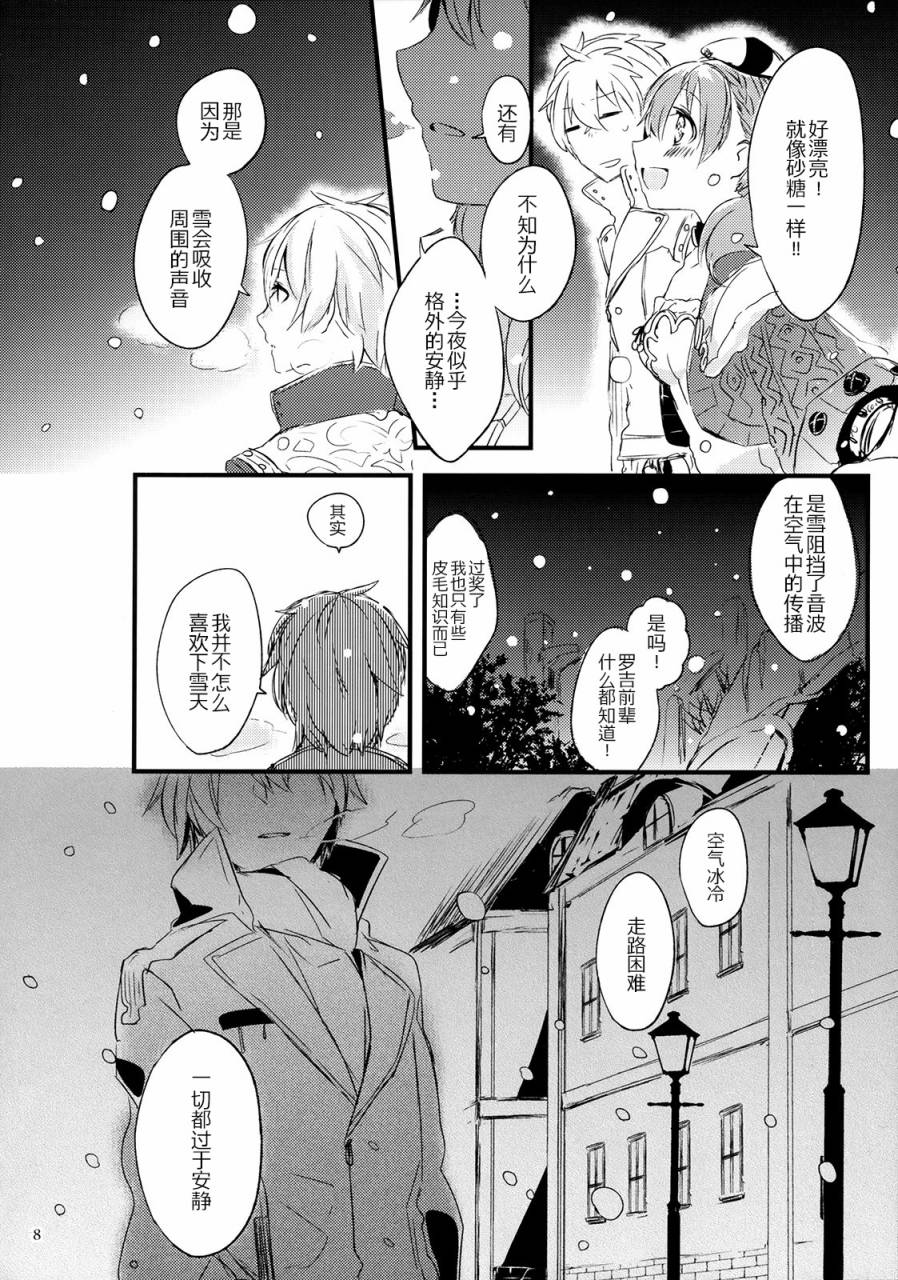 《NIGHT SCENTED STOCK》漫画最新章节第1话免费下拉式在线观看章节第【7】张图片