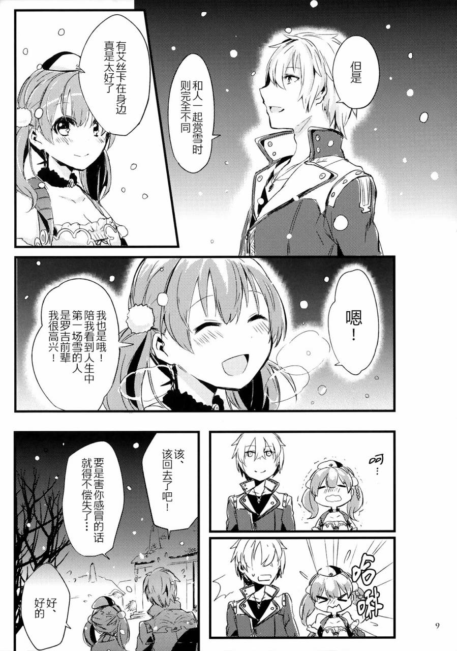 《NIGHT SCENTED STOCK》漫画最新章节第1话免费下拉式在线观看章节第【8】张图片