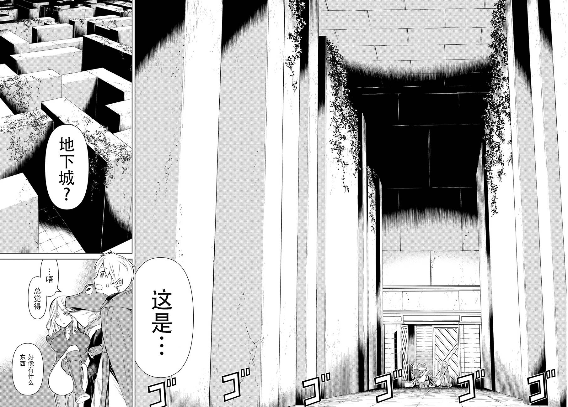 《阿瓦斯》漫画最新章节第6话免费下拉式在线观看章节第【46】张图片