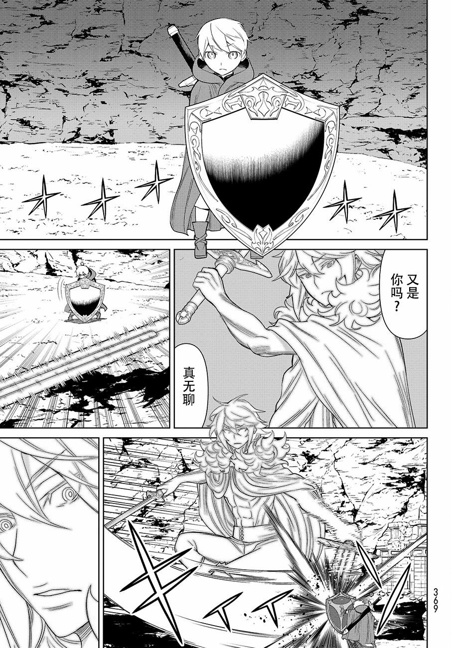 《阿瓦斯》漫画最新章节第17话免费下拉式在线观看章节第【39】张图片