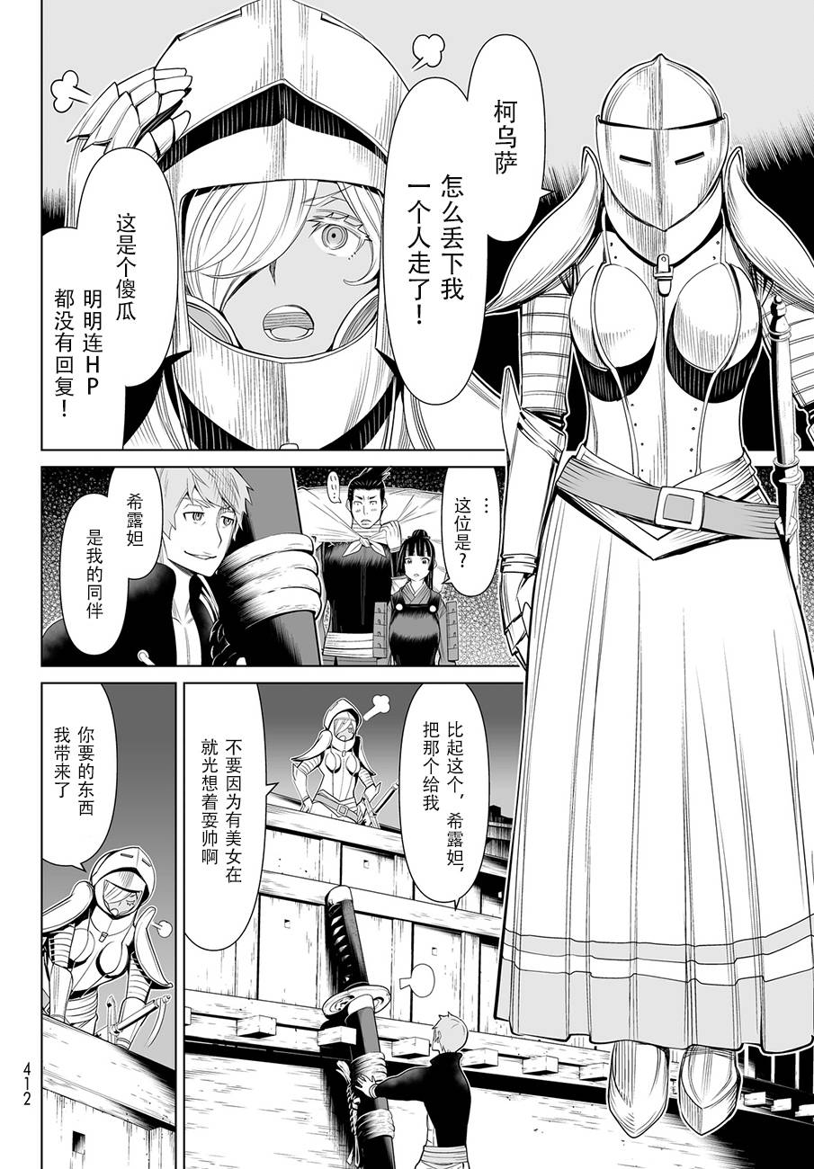 《阿瓦斯》漫画最新章节第6话免费下拉式在线观看章节第【37】张图片