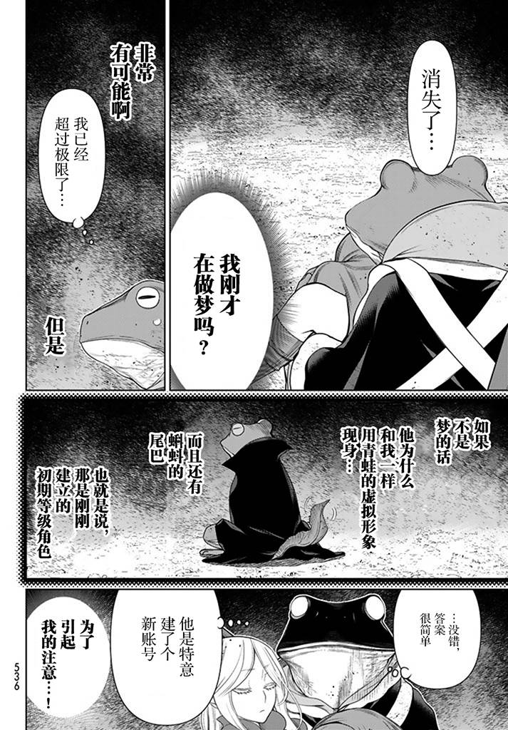 《阿瓦斯》漫画最新章节第5话免费下拉式在线观看章节第【41】张图片