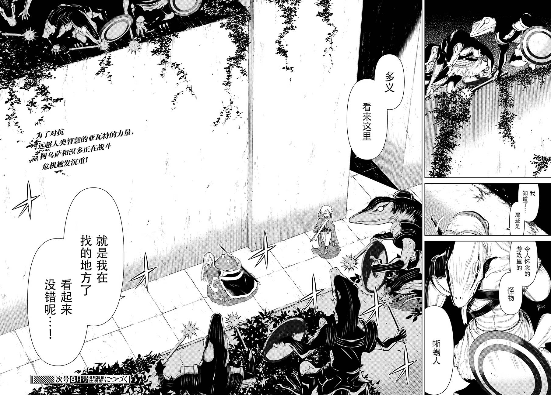 《阿瓦斯》漫画最新章节第6话免费下拉式在线观看章节第【47】张图片