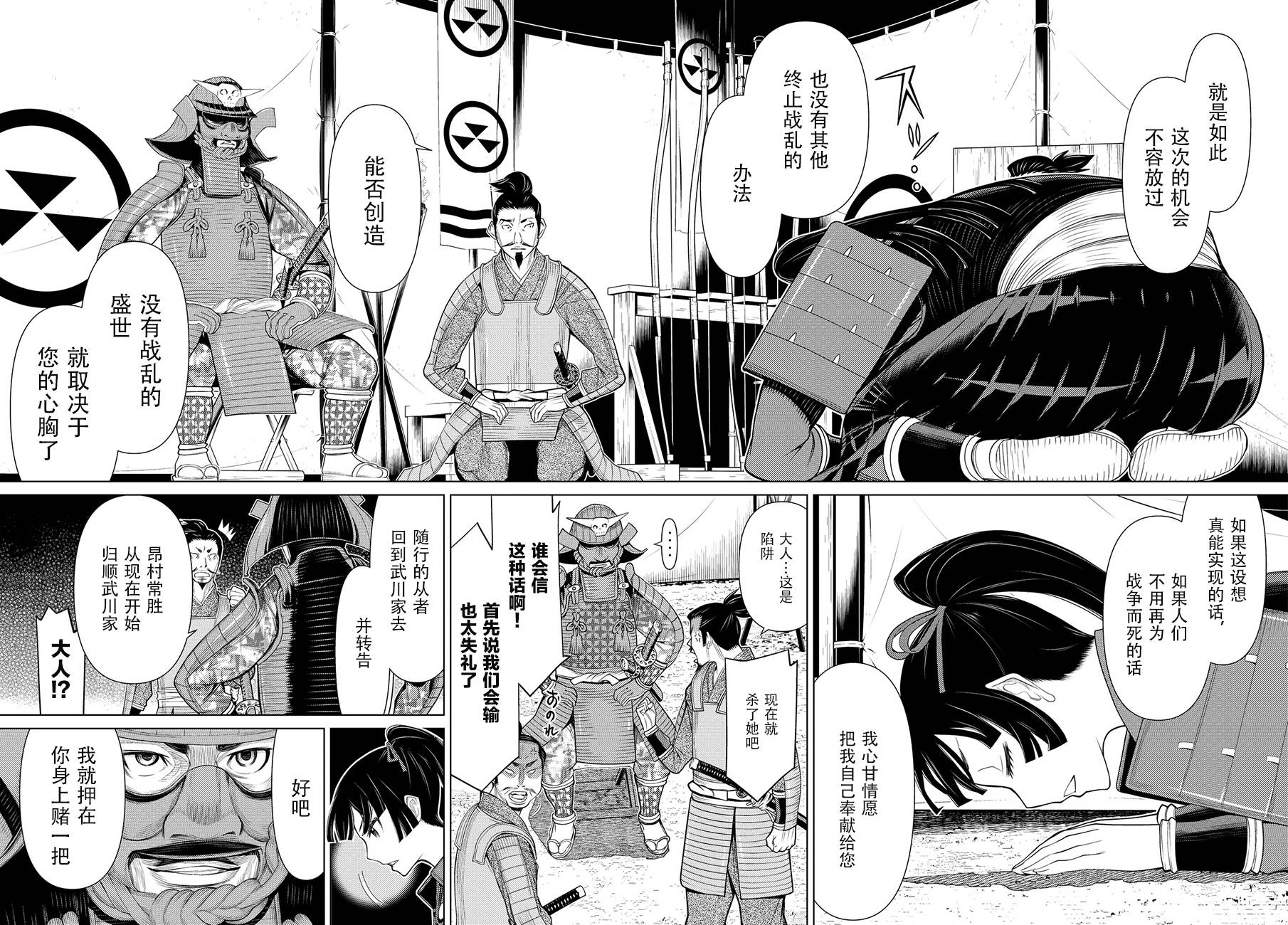 《阿瓦斯》漫画最新章节第6话免费下拉式在线观看章节第【9】张图片