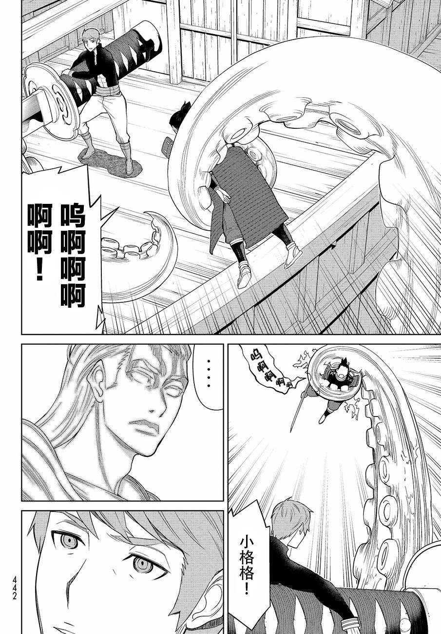 《阿瓦斯》漫画最新章节第11话免费下拉式在线观看章节第【22】张图片