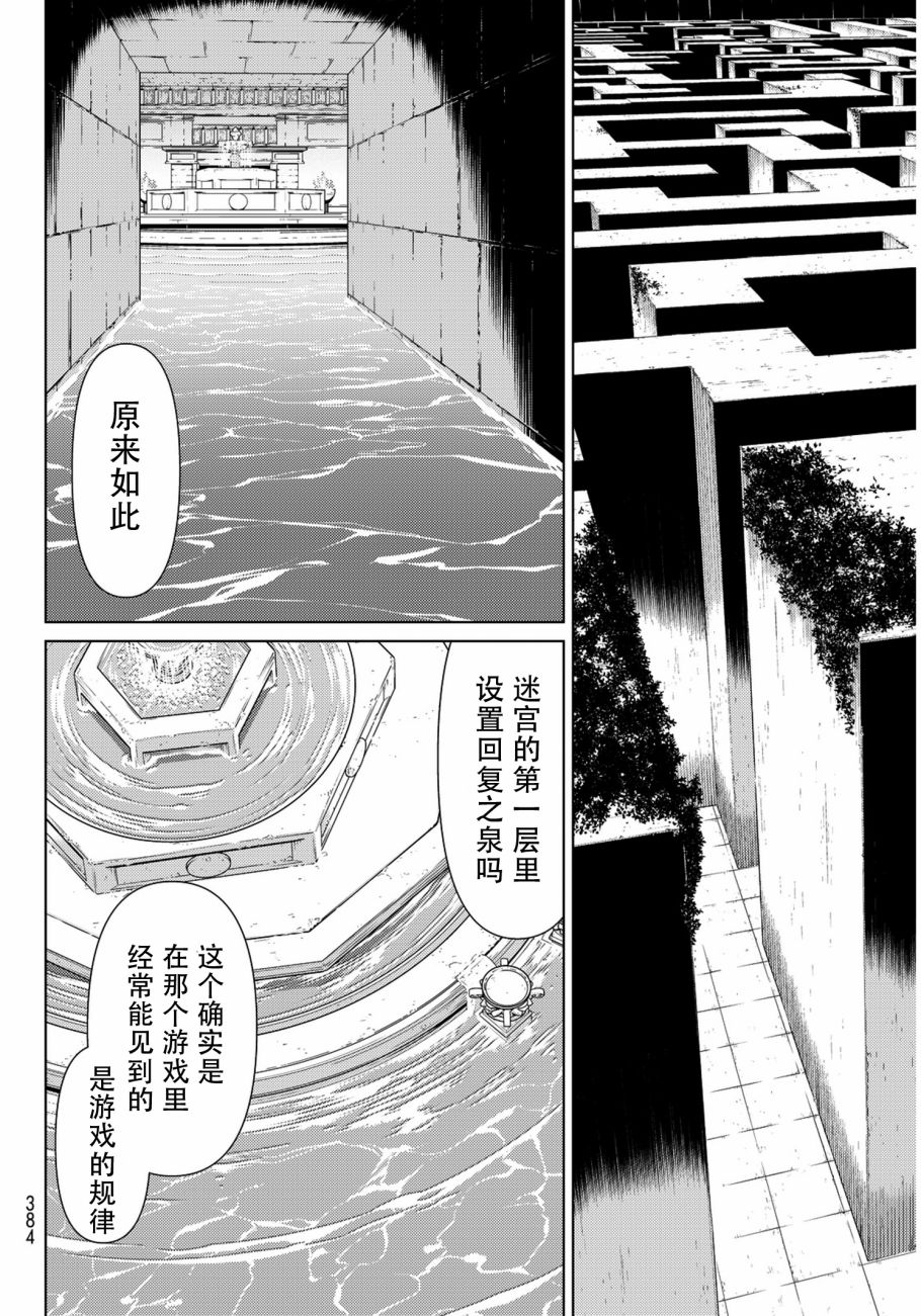 《阿瓦斯》漫画最新章节第7话免费下拉式在线观看章节第【24】张图片