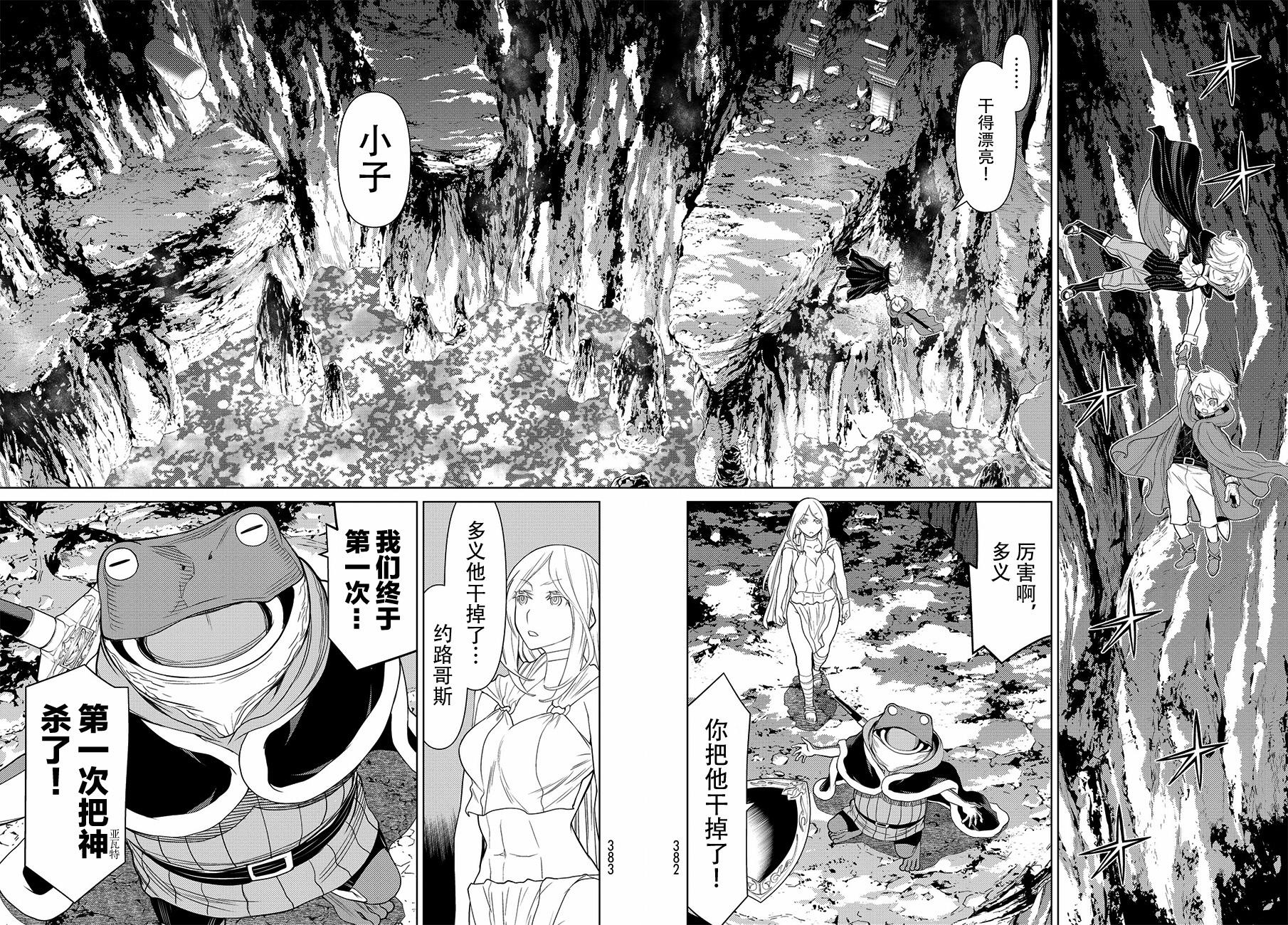 《阿瓦斯》漫画最新章节第17话免费下拉式在线观看章节第【51】张图片