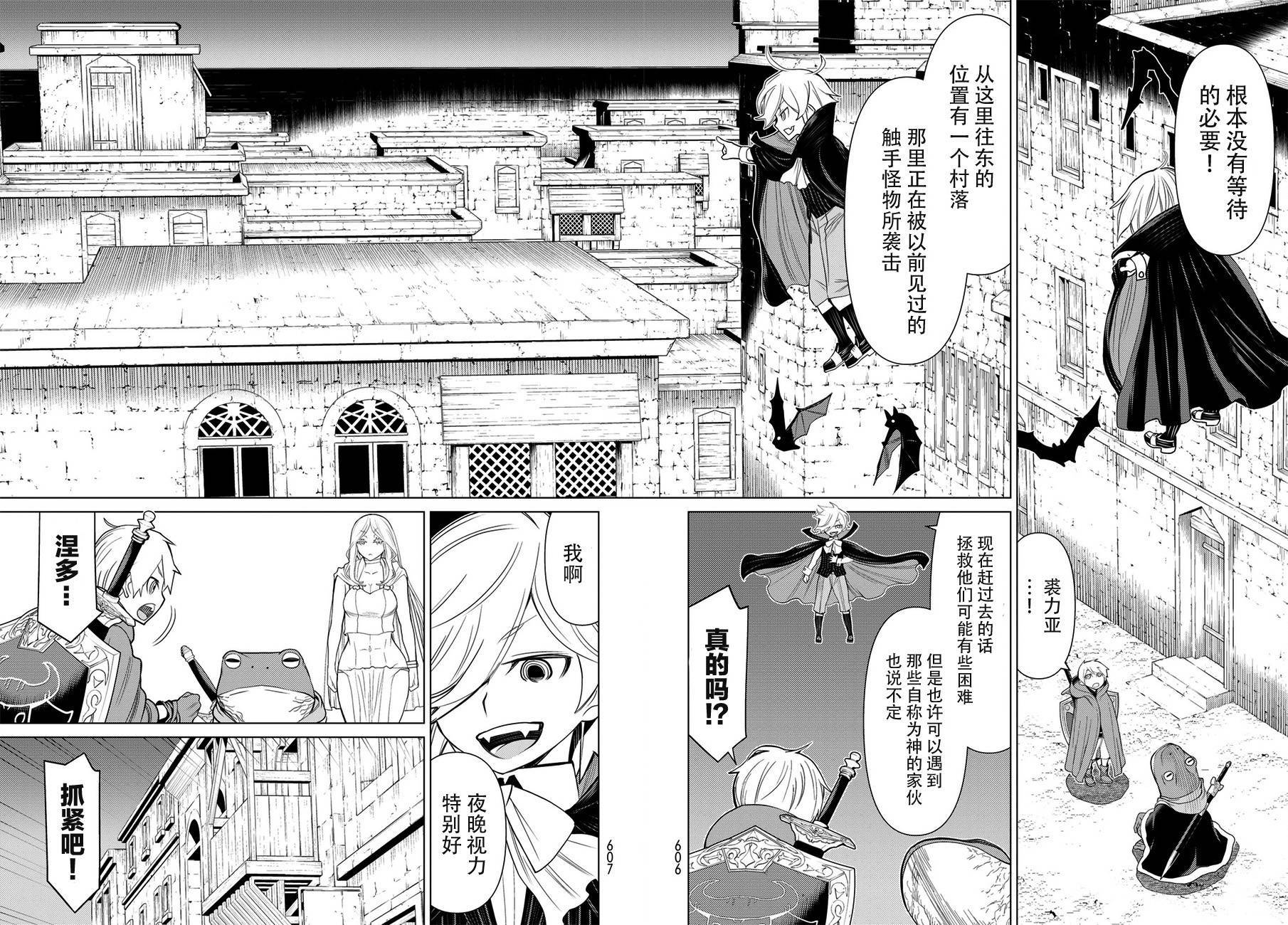 《阿瓦斯》漫画最新章节第19话免费下拉式在线观看章节第【22】张图片