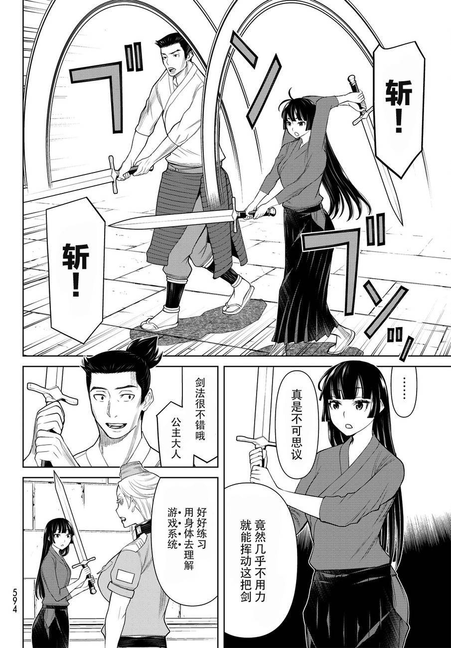 《阿瓦斯》漫画最新章节第19话免费下拉式在线观看章节第【12】张图片