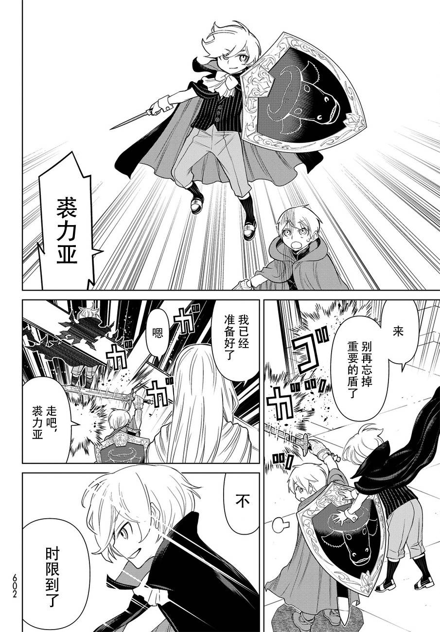 《阿瓦斯》漫画最新章节第22话免费下拉式在线观看章节第【26】张图片