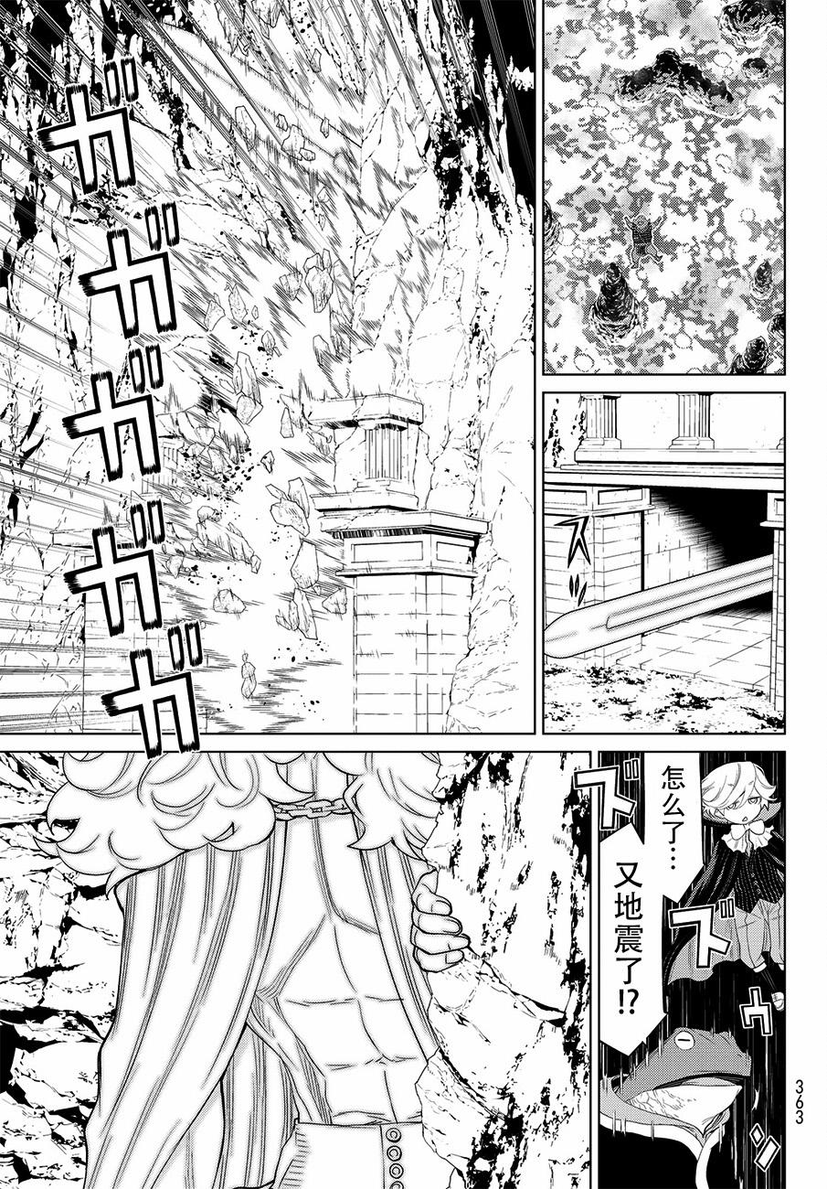 《阿瓦斯》漫画最新章节第17话免费下拉式在线观看章节第【33】张图片