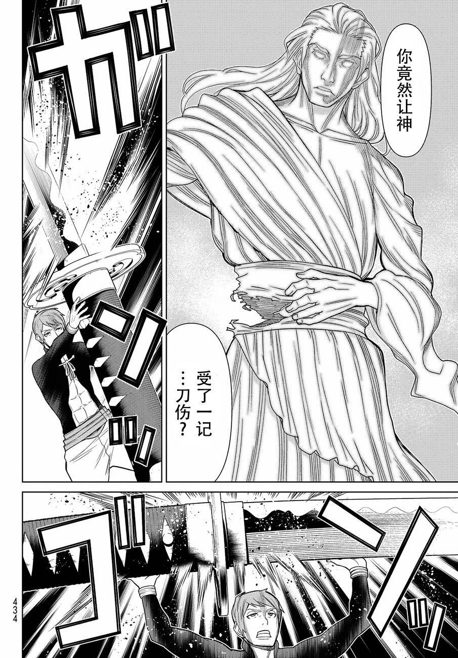 《阿瓦斯》漫画最新章节第11话免费下拉式在线观看章节第【15】张图片