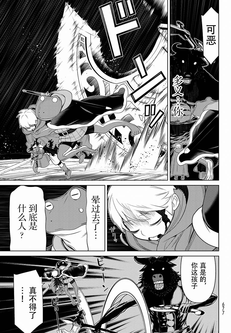 《阿瓦斯》漫画最新章节第9话免费下拉式在线观看章节第【34】张图片