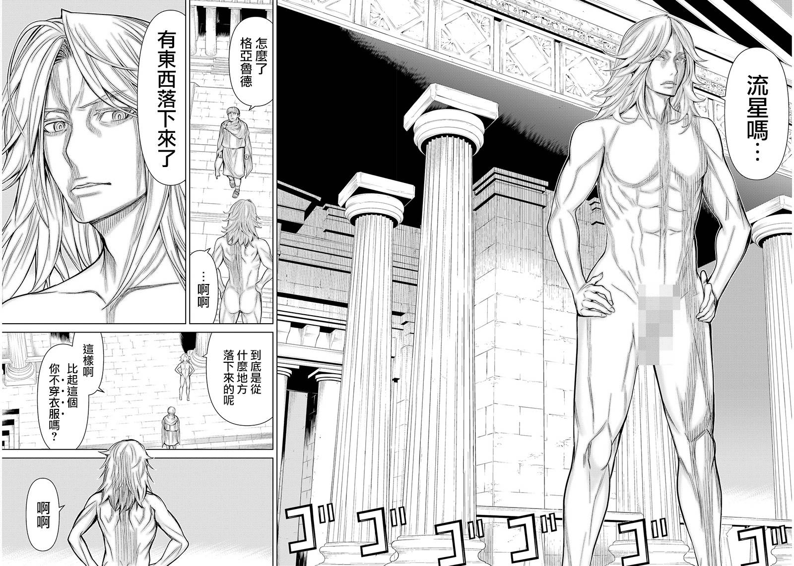 《阿瓦斯》漫画最新章节第3话免费下拉式在线观看章节第【16】张图片