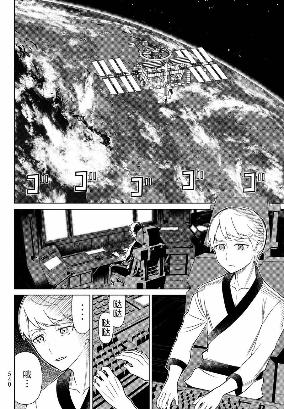 《阿瓦斯》漫画最新章节第18话免费下拉式在线观看章节第【10】张图片