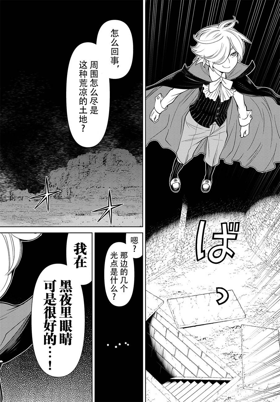 《阿瓦斯》漫画最新章节第13话免费下拉式在线观看章节第【6】张图片