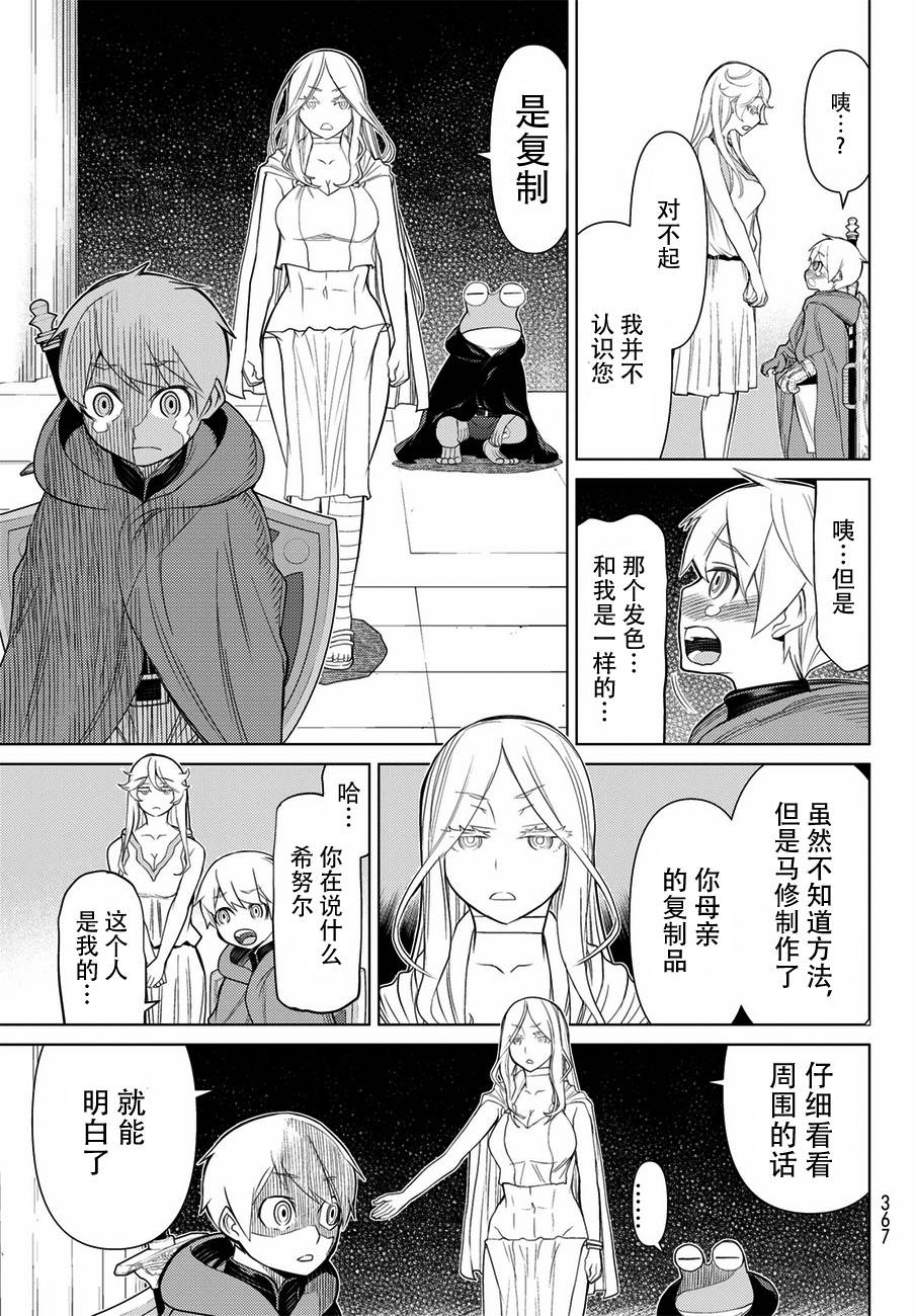 《阿瓦斯》漫画最新章节第21话免费下拉式在线观看章节第【20】张图片