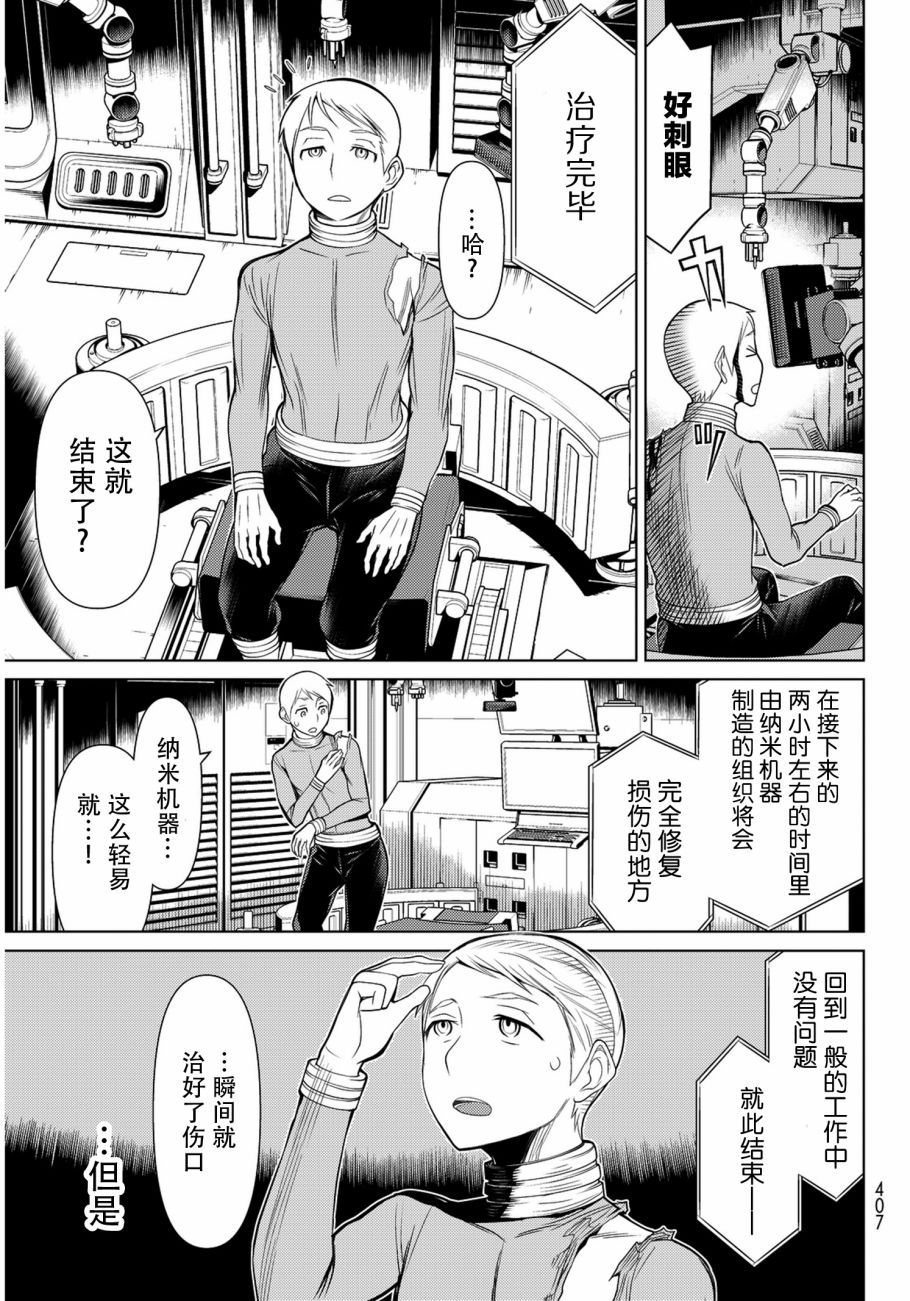 《阿瓦斯》漫画最新章节第7话免费下拉式在线观看章节第【45】张图片