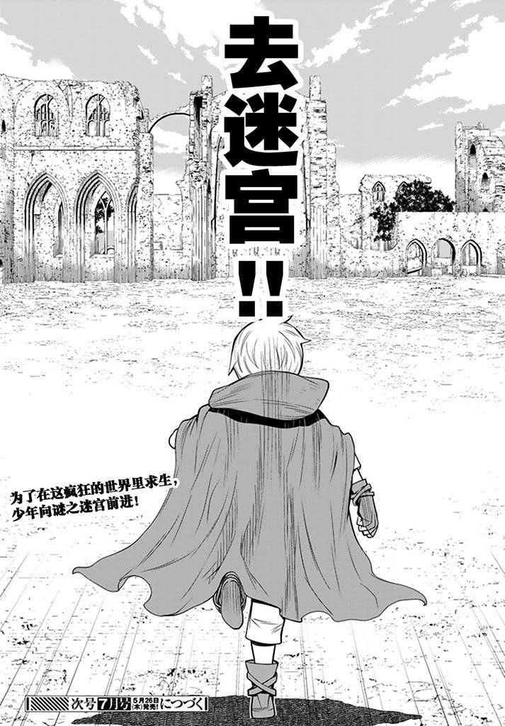 《阿瓦斯》漫画最新章节第5话免费下拉式在线观看章节第【47】张图片