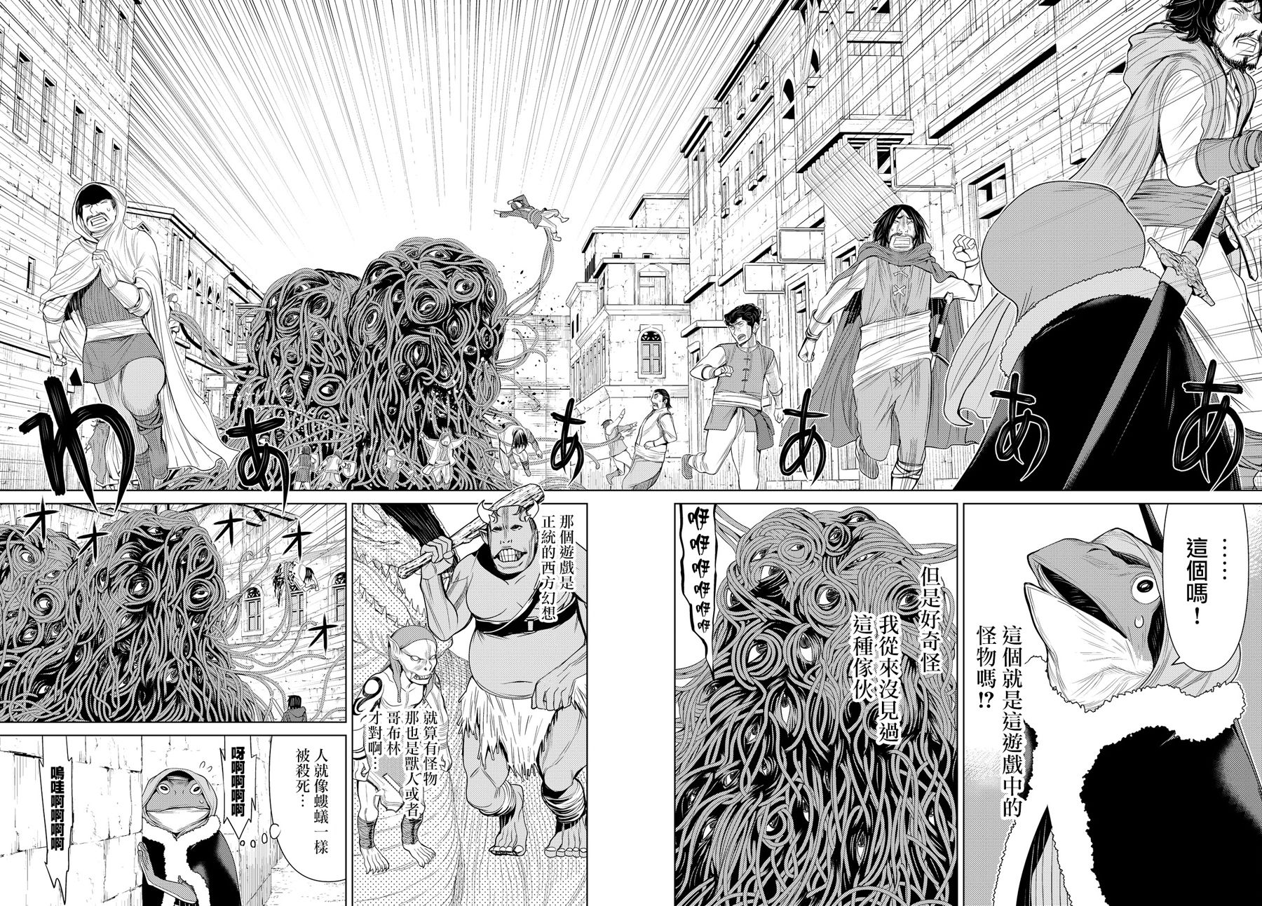 《阿瓦斯》漫画最新章节第1话免费下拉式在线观看章节第【42】张图片