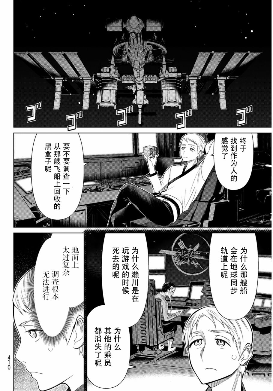 《阿瓦斯》漫画最新章节第7话免费下拉式在线观看章节第【48】张图片