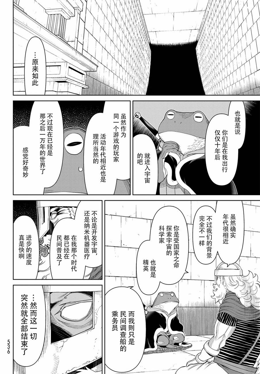 《阿瓦斯》漫画最新章节第18话免费下拉式在线观看章节第【6】张图片