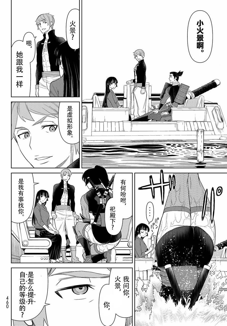 《阿瓦斯》漫画最新章节第11话免费下拉式在线观看章节第【37】张图片