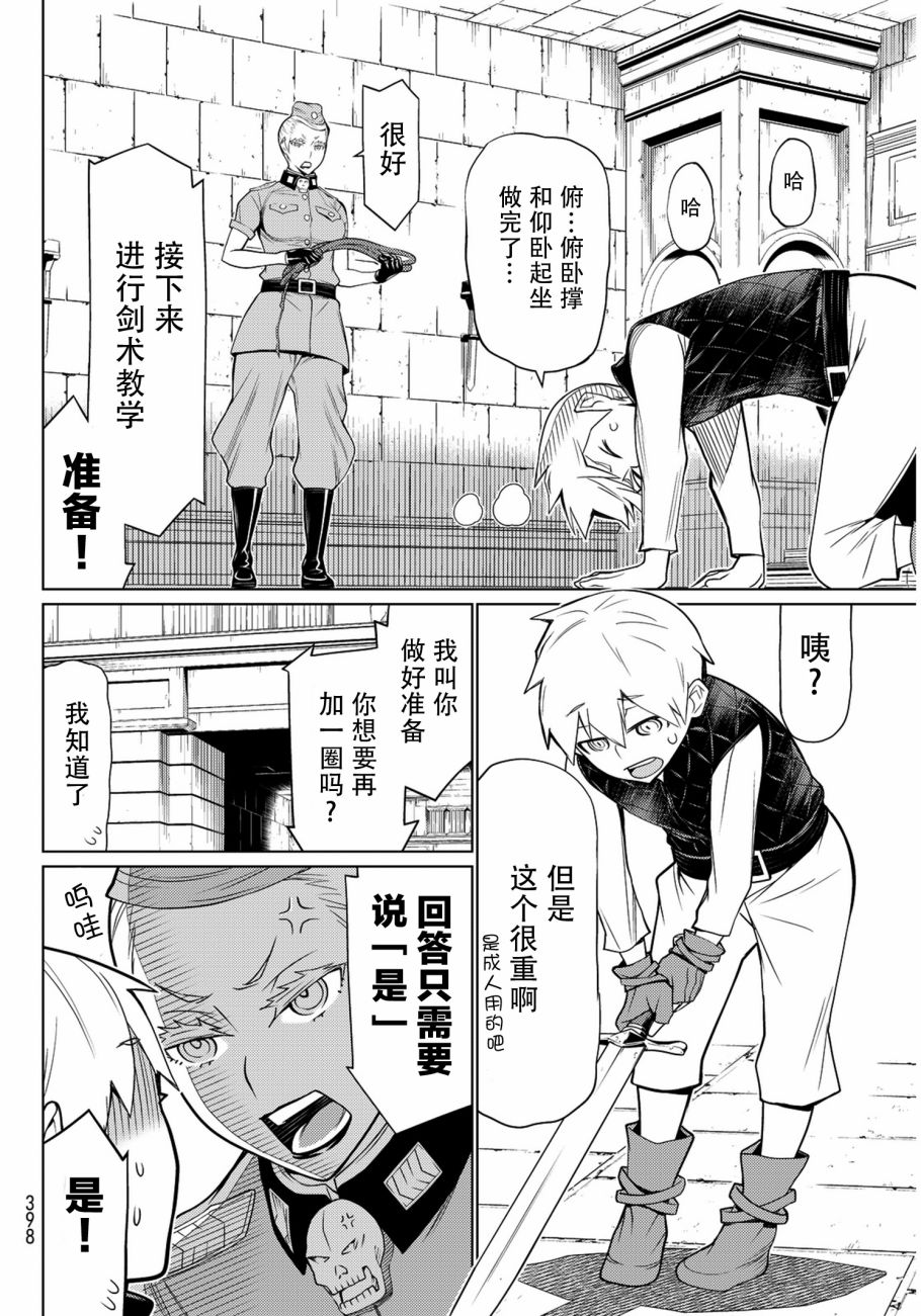 《阿瓦斯》漫画最新章节第7话免费下拉式在线观看章节第【37】张图片