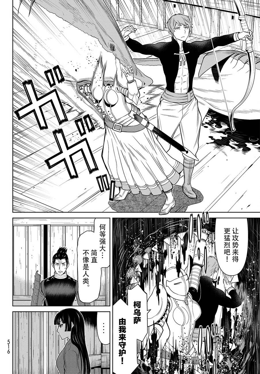 《阿瓦斯》漫画最新章节第10话免费下拉式在线观看章节第【19】张图片